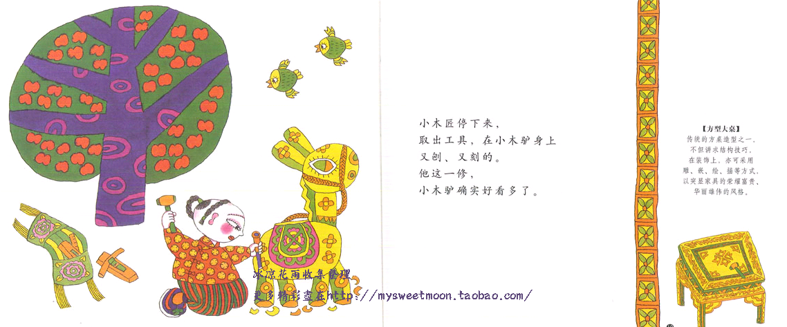 小木匠学手艺 (03),绘本,绘本故事,绘本阅读,故事书,童书,图画书,课外阅读